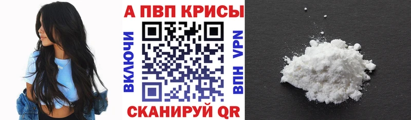 где продают   Грязи  A-PVP Соль 