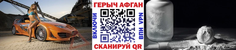 Героин VHQ  blacksprut ONION  Грязи 