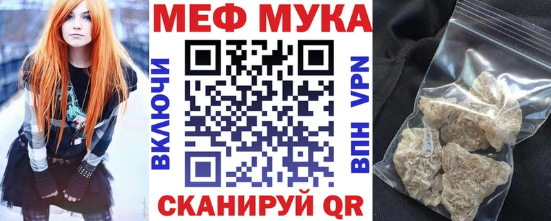 Мефедрон mephedrone  купить закладку  кракен ТОР  Грязи 