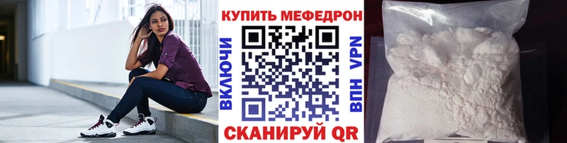 Меф мяу мяу  Грязи